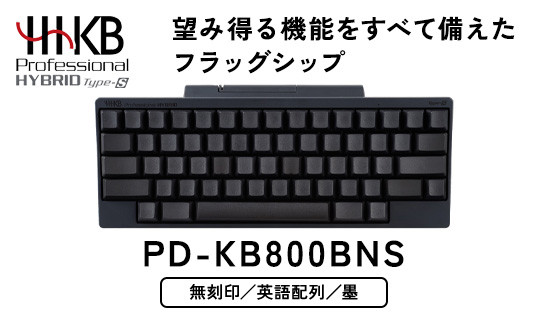 
HHKB Professional HYBRID Type-S 無刻印／墨（英語配列）
