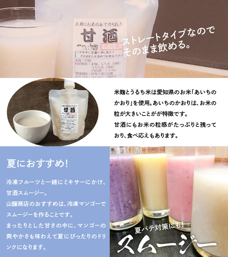 お試し【無添加・生米麹】ストレート甘酒 150g×5パック　ノンアルコール・国産米使用・飲む点滴　H140-037