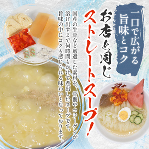 焼肉冷麺ヤマト 生麺 4食 1袋2食×2パック 人気No1商品 セット 詰め合わせ カクテキ 焼肉屋 牛骨 惣菜 昼食 夜食 冷麺 れいめん 盛岡冷麺 麺 三大麺 ヤマト 冷麺 焼肉 ごはん 夕飯 お