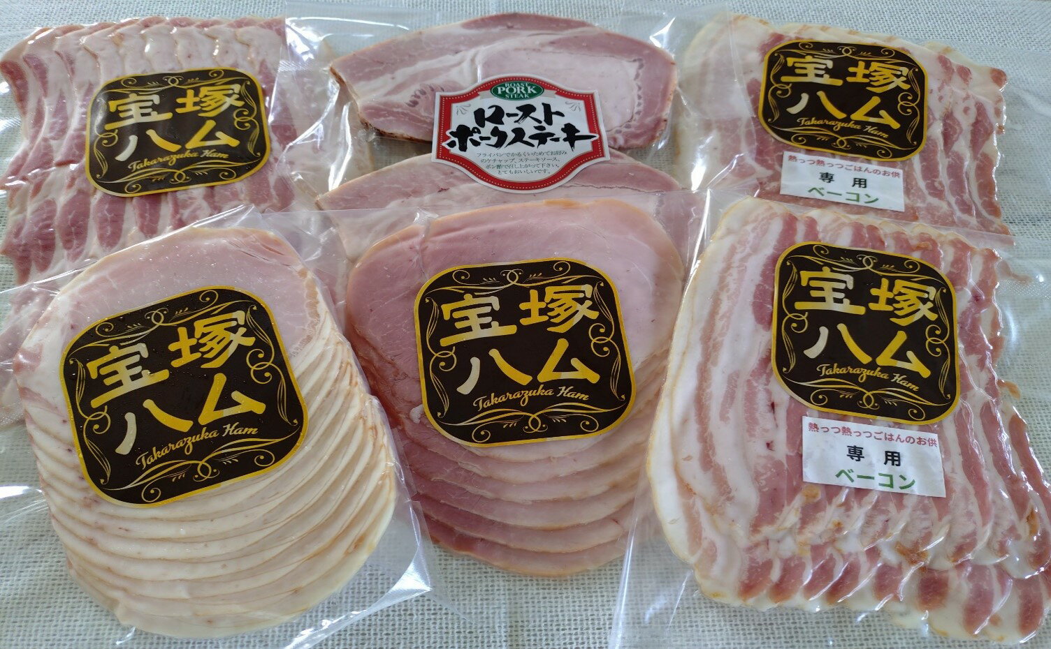 【ふるさと納税】宝塚ハム工房　ふるさと納税SPセット