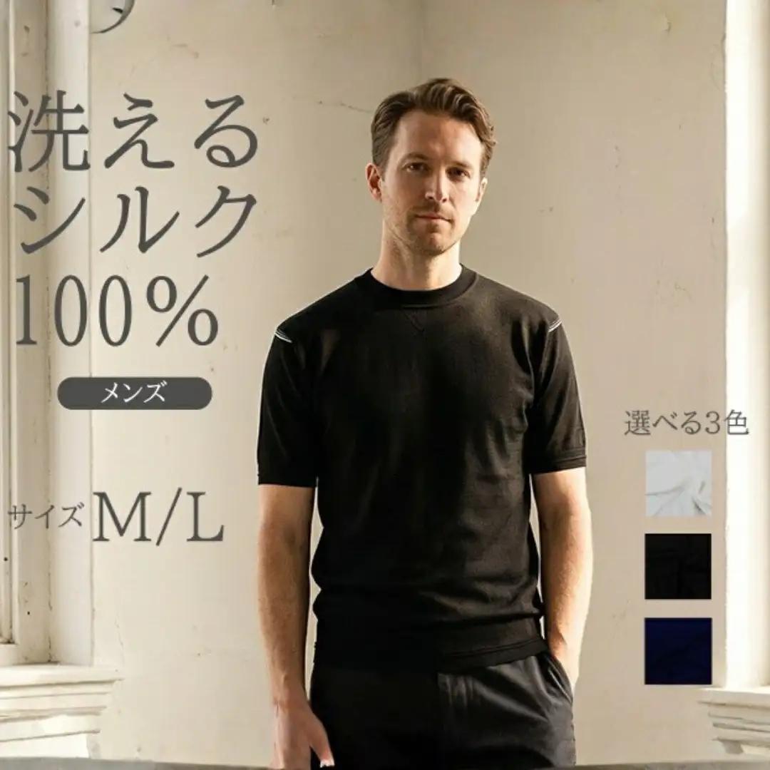 究極の贅沢シルク100%洗えるメンズ半袖Vガゼットデザインクルーネックニットウェア ホワイトMサイズ メンズ 有限会社アスリート