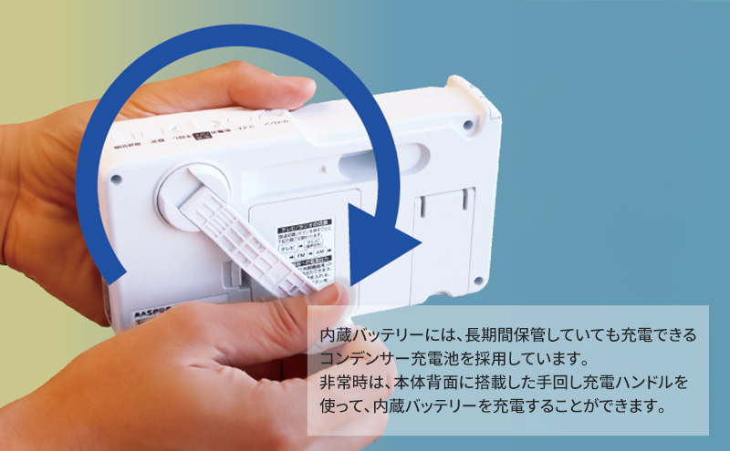 テレビ 手回し充電テレビ・ラジオ 手回し充電 持ち運び 非常時 災害時 ハンドル ワンセグテレビ AM FM ラジオ 単3形電池 内蔵バッテリー ACアダプター モバイルバッテリー 日進市 愛知県