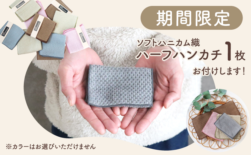 【ソフトハニカム】泉州南部織 ミニバスタオル 5枚（グレー）+ソフトハニカム織ハーフハンカチ1枚 G1942
