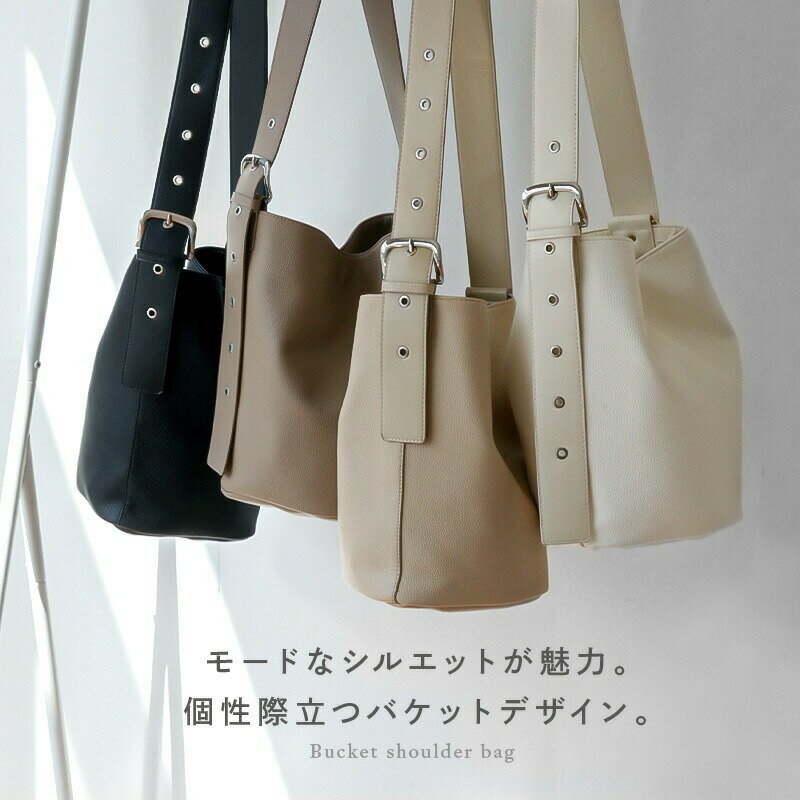 【ふるさと納税】2WAY バケツ型 バッグ バケツ ショルダー レディース トートバッグ ワンハンドル ワンショルダー ミニショルダー ボンサック レザー 通勤 通勤バッグ 大容量 斜め斜め掛け アットライズ プレゼント 奈良県 奈良市 なら