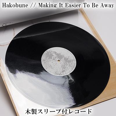 ふるさと納税 加西市 Hakobune/ Making It Easier To Be Away[No5698-1009]