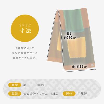 ふるさと納税 京都市 SOU・SOU×Hinata 二十重(はたえ)/金茶(きんちゃ)×草緑色|京都 ストール 人気 |  | 03