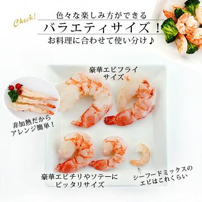 ふるさと納税 西尾市 特大天然むきエビ(背ワタ処理済み)1.1kg・K131-12 |  | 01
