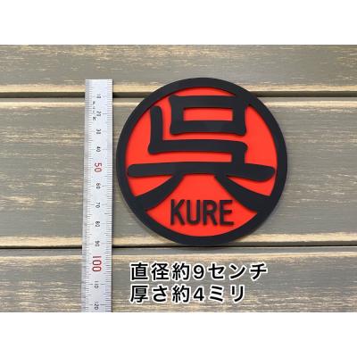 ふるさと納税 呉市 呉コースター レッド4枚セット |  | 01