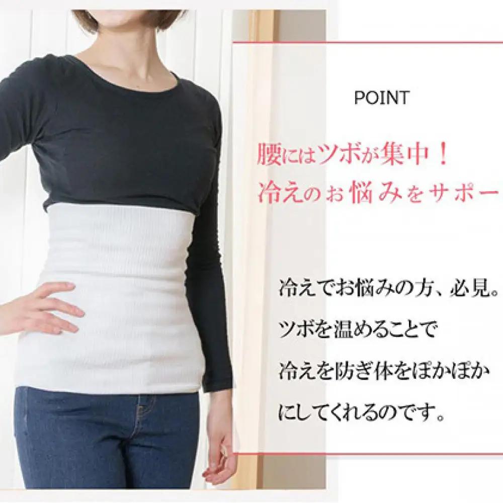 岩盤浴 リブ型 綿 腹巻き ホワイト【Lサイズ】【マルヤマシルク】3511 | 腹巻き インナー 冷え対策 温活
