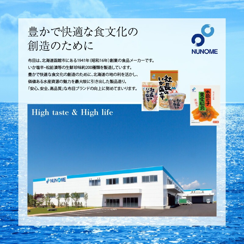 布目 社長のいか塩辛 極 (200g×2個×1セット)_HD055-018