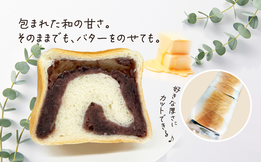 あん食パン（3本入り）　【45P3001】【岩谷製パン有限会社】