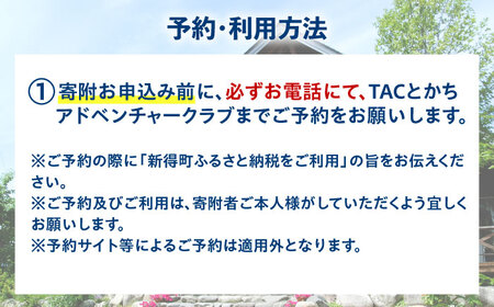北海道 雪上 エアボード ツアー | TACとかちアドベンチャークラブ [BNAA001]