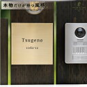 【ふるさと納税】真鍮　極厚ゴージャスプレート表札005〈表札 真鍮 極厚 プレート表札 オーダーメイド表札 アンティーク表札 おしゃれ 戸建 マンション 新築 引っ越し〉　【工芸品 プレート 表札 真鍮 極厚 片岡弘希 オリジナル 手作り 彫刻 名前入れ】