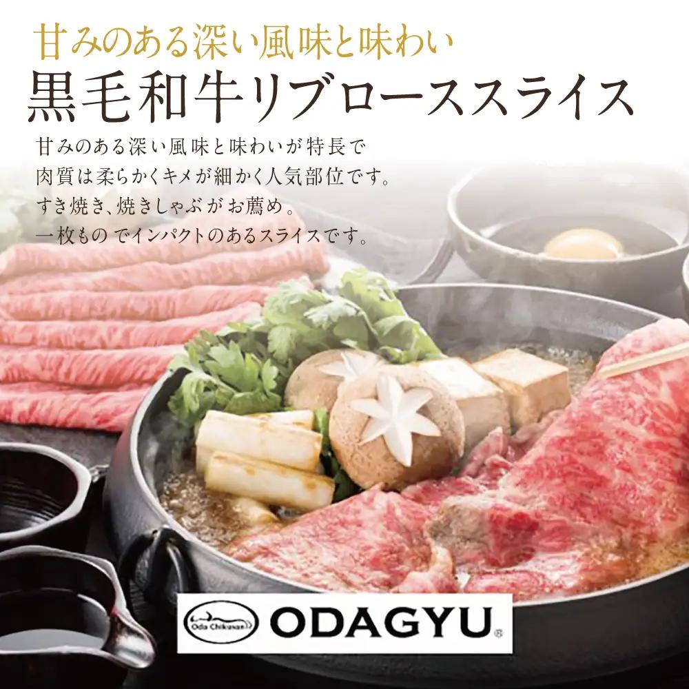 【プレミアムブランド】鹿児島県産黒毛和牛「小田牛」 リブロース すきしゃぶ用＆カタロース 焼肉用（計600g） すき焼き 焼肉 黒毛和牛 BBQ バーベキュー 肉 牛肉 ギフト 贈答用 小田畜産 冷凍