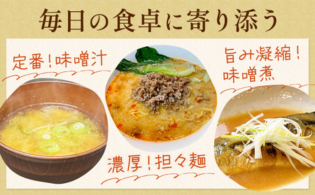 味噌 糀 みそ 糀味噌 750g×各1パック (つぶ・すりセット) 川瀬糀店《30日以内に出荷予定(土日祝除く)》茨城県 河内町 送料無料 発酵食品 発酵 食品 味噌 糀 麹 みそ 味噌汁 みそ汁 お