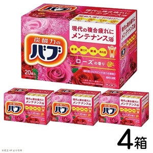 SA3013　花王バブ ローズの香り 20錠入×4箱