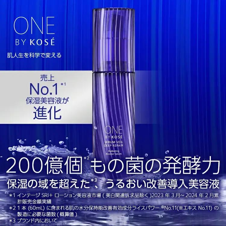 【ふるなびWEEK対象】【最短7営業日以内発送】コーセー ONE BY KOSE セラムヴェールリペア 60ml 付けかえ用 | 化粧品 コスメ KOSE ｺｰｾｰ スキンケア 美容 詰め替え レフィ