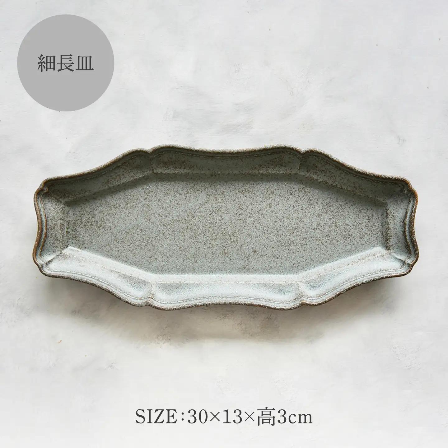 【美濃焼】八華 細長皿 2枚セット アイボリー×ロックグレー【Felice-フェリーチェ-藤田陶器】 食器セット おしゃれ 和 八角[MBX209]