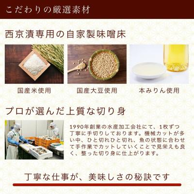 ふるさと納税 小松市 銀だら入り西京漬け6種6袋セット ※12/23までのお申込みで年内配送! |  | 02