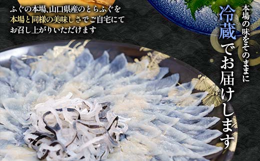 【※配送日指定必須※1月2日から7日除く】《先行予約／10月以降発送》とらふぐ刺身・あらセット（大）とらふぐ薄造り とらふぐ皮 ふぐ刺しフグ 刺身 海鮮 F6L-042 大