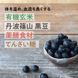 薬膳グラノーラ 黒豆入り 薬膳グラノーラカップ入（きなこ味と豆花味） 