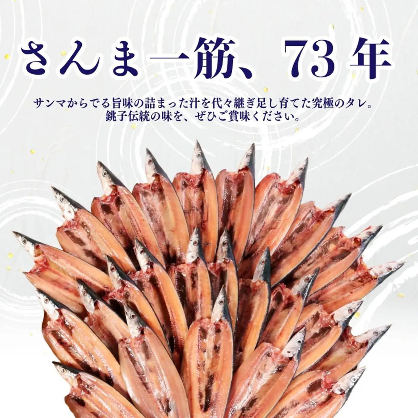 さんま 開き 25枚 さんま