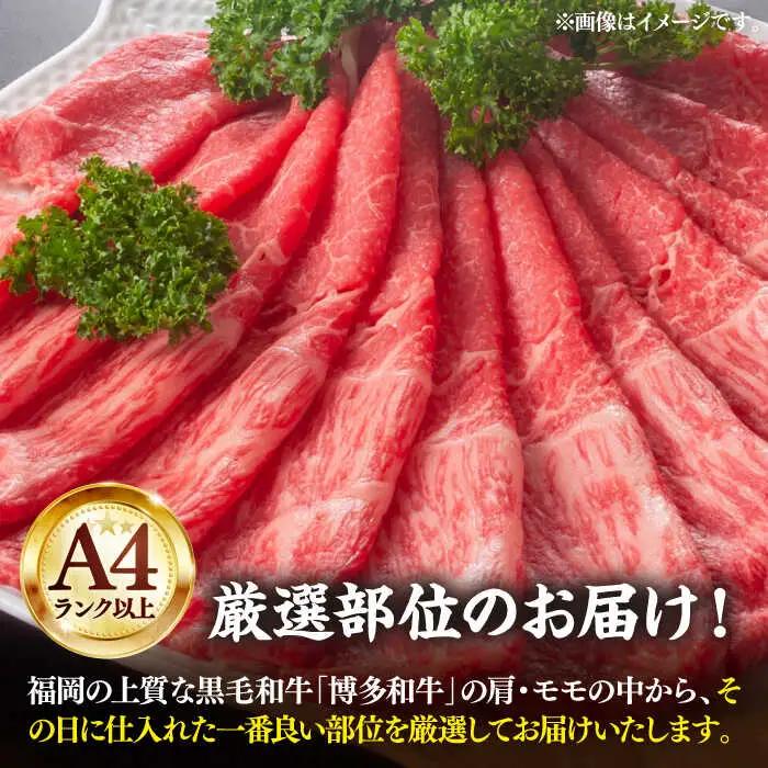 【全6回定期便】【訳あり】博多和牛 赤身 シャブシャブ すき焼き用 800g VBB074 黒毛和牛 牛しゃぶ 牛肉