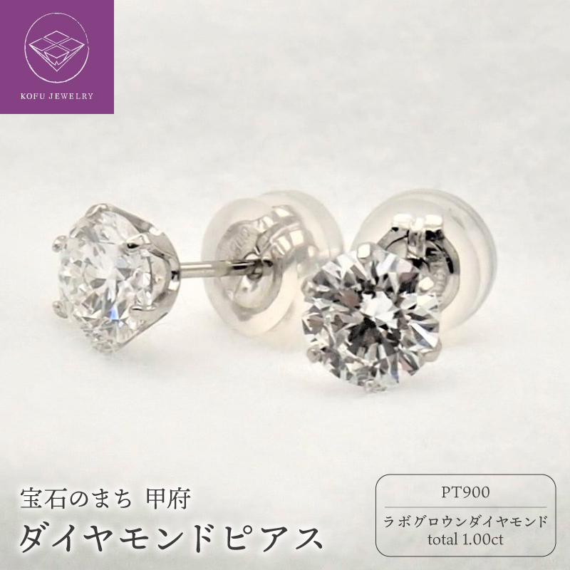 Pt900 プラチナダイヤモンド0.5ct×0.5ctピアス［LD0017］