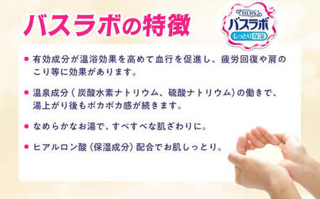 【入浴剤】HERSバスラボ ゆずの香り 540g 5本セット| バスソルト お風呂