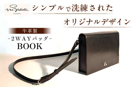 「Book」という名のショルダーバッグ.クラッチバッグ【M.シダータのアトリエ】[AKAV011]