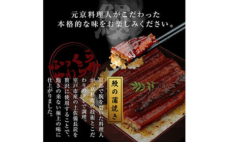 本気の高知ブランド鰻「西岡うなぎ」 - 超特大サイズ - うなぎの蒲焼き2尾セット（約440g）タレ山椒付き ＃食べて応援