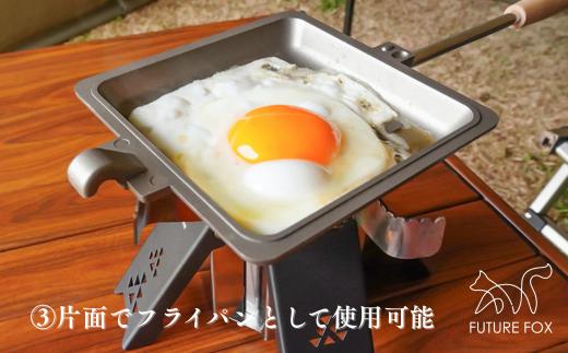 FF23 FUTURE FOX ホットサンドメーカー // おしゃれ パン フライパン フッ素 コーティング キャンプ飯 ソロ 片手パン 直火 分離式 コンパクト収納 焦げ付きにくい 深さ3cm キャ