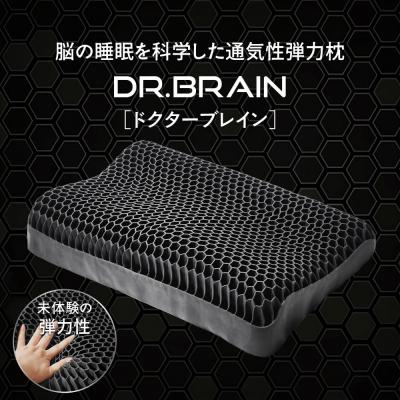 ふるさと納税 名古屋市 ドクターブレイン DR.BRAIN TPE ジェル枕 首が痛くならない 低反発 枕 |  | 01