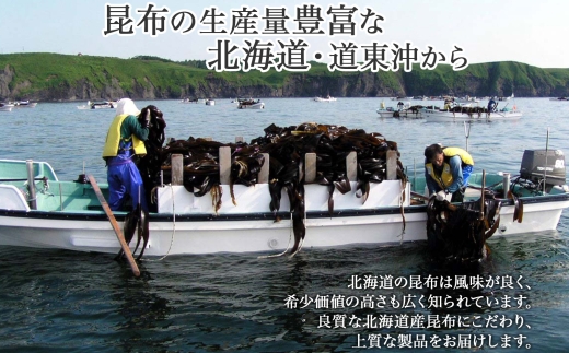 北海道産 羅臼昆布 カット 150g ×6袋 計900g 羅臼 ラウス 昆布 国産 だし 海藻 カット こんぶ 高級 出汁 コンブ ギフト だし昆布 お祝い 備蓄 保存 料理 お取り寄せ 送料無料 北