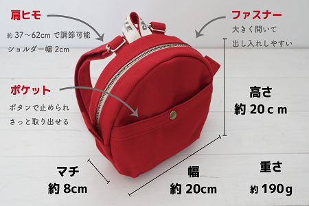 【CARAVELLE.baby】まんまるリュック（col.レッド）直径20cm ショルダー約37cm～62cm  ベビーリュック ミニリュック 子供【ギフト包装】子供 キッズ ミニリュック【74-2】