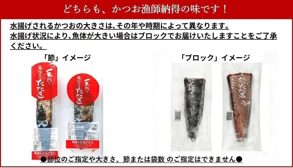 藁焼 かつおのたたき 3kg 塩たたき かつおのたたき 鰹 明神水産 [1698]