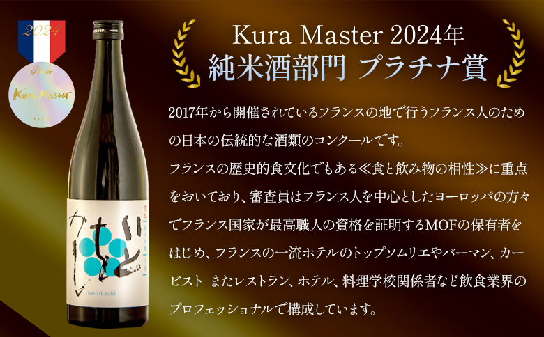 【３回定期便】純米吟醸いとをかし生酒＆おりがらみ生酒 720ml×各１本 Wgs-0100