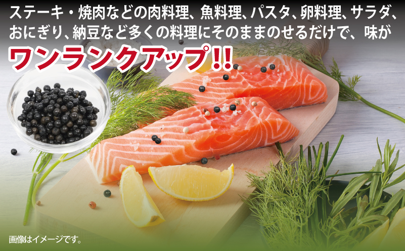 生胡椒 極(きわみ) 60g×1本【能登の塩 コショウ こしょう カンポットペッパー スパイス カンボジア】