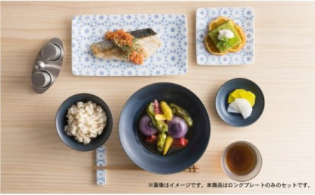 【波佐見焼】スピレアロング プレート 2枚セット 食器 皿 【西山】【NISHIYAMAJAPAN】 [CB11]  波佐見焼