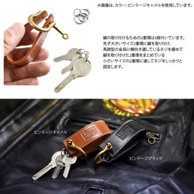 ふるさと納税 松茂町 VanNuys ビンテージオイルシュリンクレザーのキーホルダー(ビンテージブラック) |  | 02