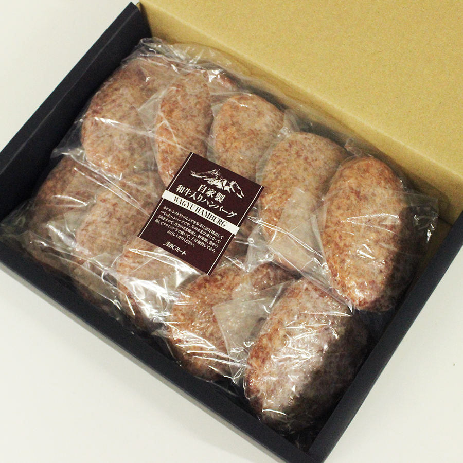自家製和牛入りハンバーグ150g×10個