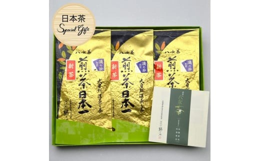 
                  八女茶ギフト 高級深蒸し茶3袋セット 滴の抄
                