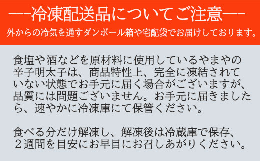 2K11 【訳あり】やまやの熟成無着色辛子明太子(切子)700g