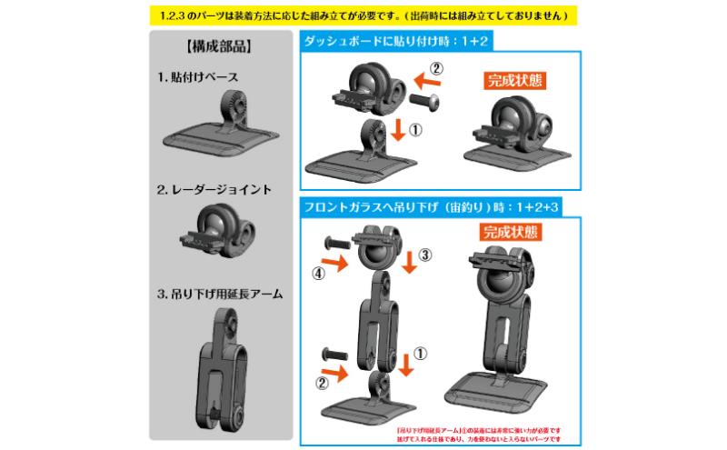 [モバイクス] ユピテル レーダー探知機用 取付ステー【RD-YUPITERU2】ダッシュボード(曲面対応) 吊り下げも可能なブラケット(レーダー購入時 付属品のボールジョイントブラケットの代用品)