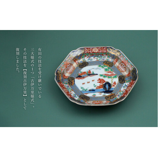 有田焼 【復刻古伊万里】 錦色絵六角焼皿 18cm 大慶 食器 うつわ 器 お正月 ハレの日 お祝い 取り皿 華やか A45-169_イメージ2