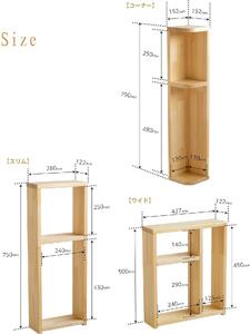 木製「トイレラック【スリム】ホワイト」