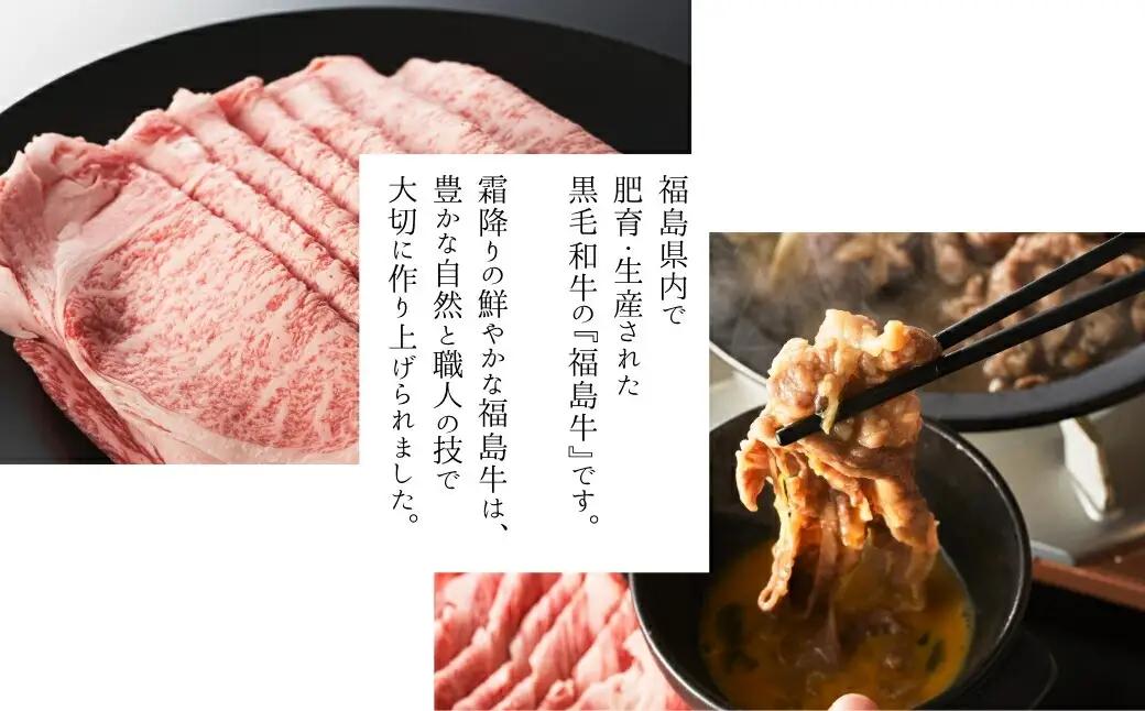 国産 黒毛和牛 厳選すき焼き用 1キロ (500g×2)|福島牛 すき焼き ギフト 南相馬