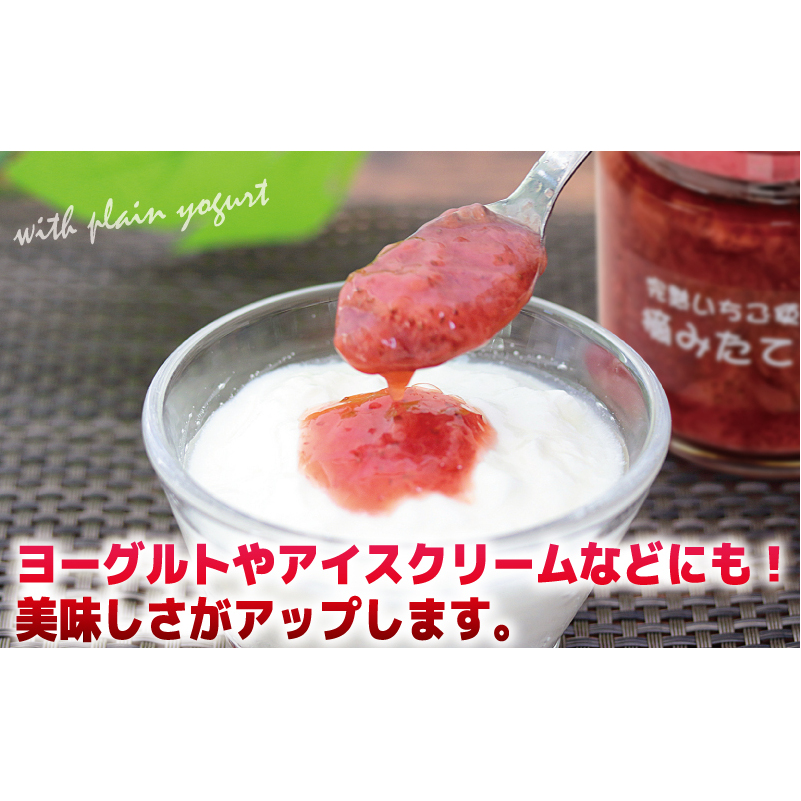 完熟朝摘みいちごのジャム【苺 無添加 自然素材 フルーツ イチゴ 高評価 数量限定】 G1488_イメージ4