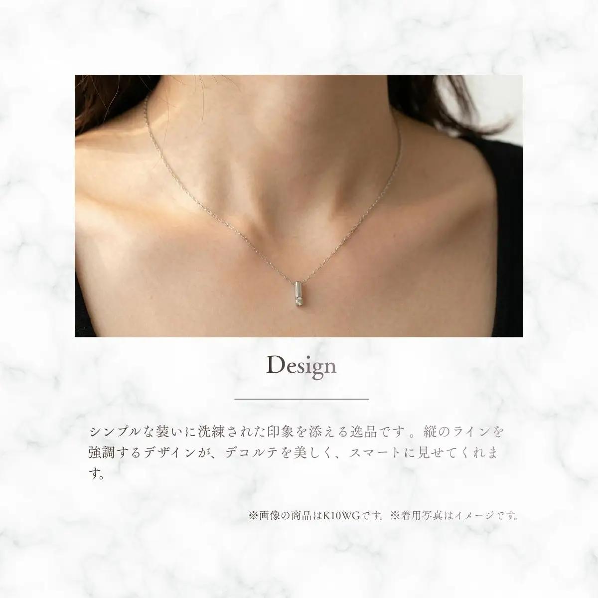 ジュエリー K10WG（ホワイトゴールド） ダイヤモンドスティックラインペンダント MJ-1168 ネックレス