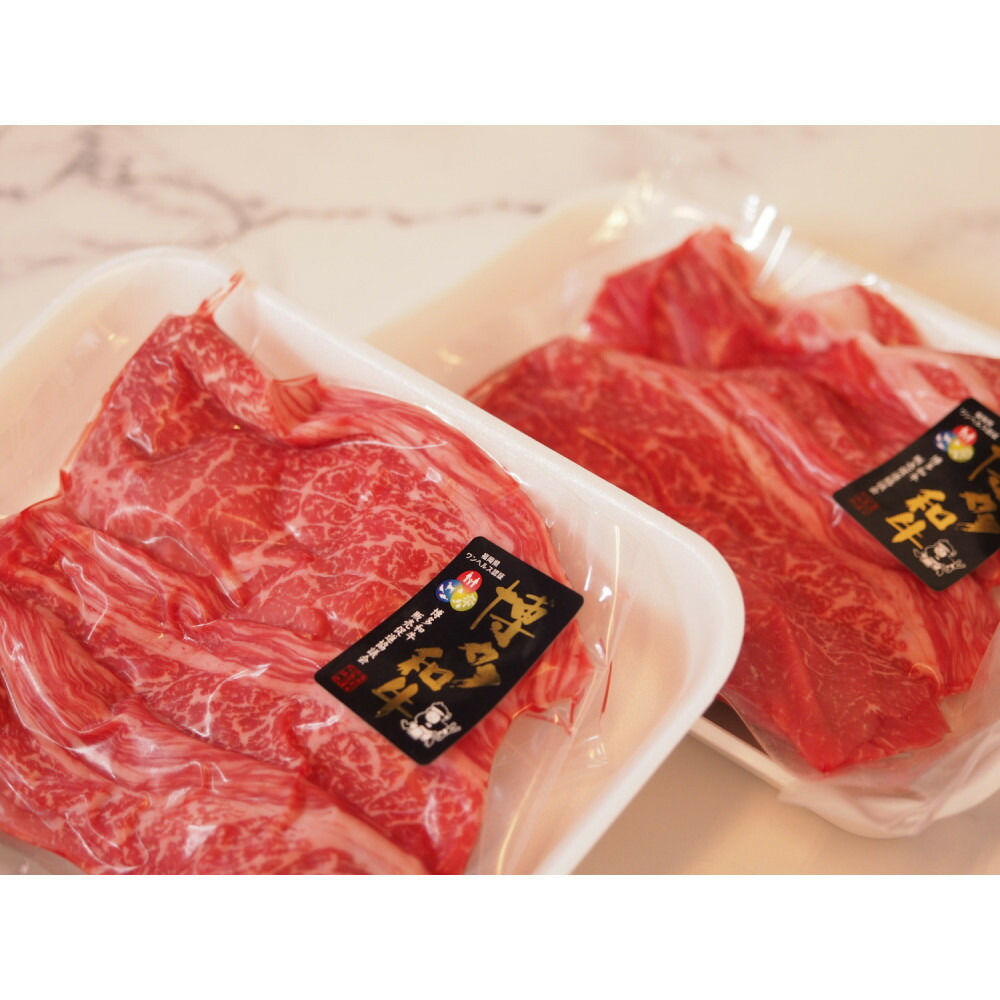 博多和牛ももバラすき焼き600g(300g×2)